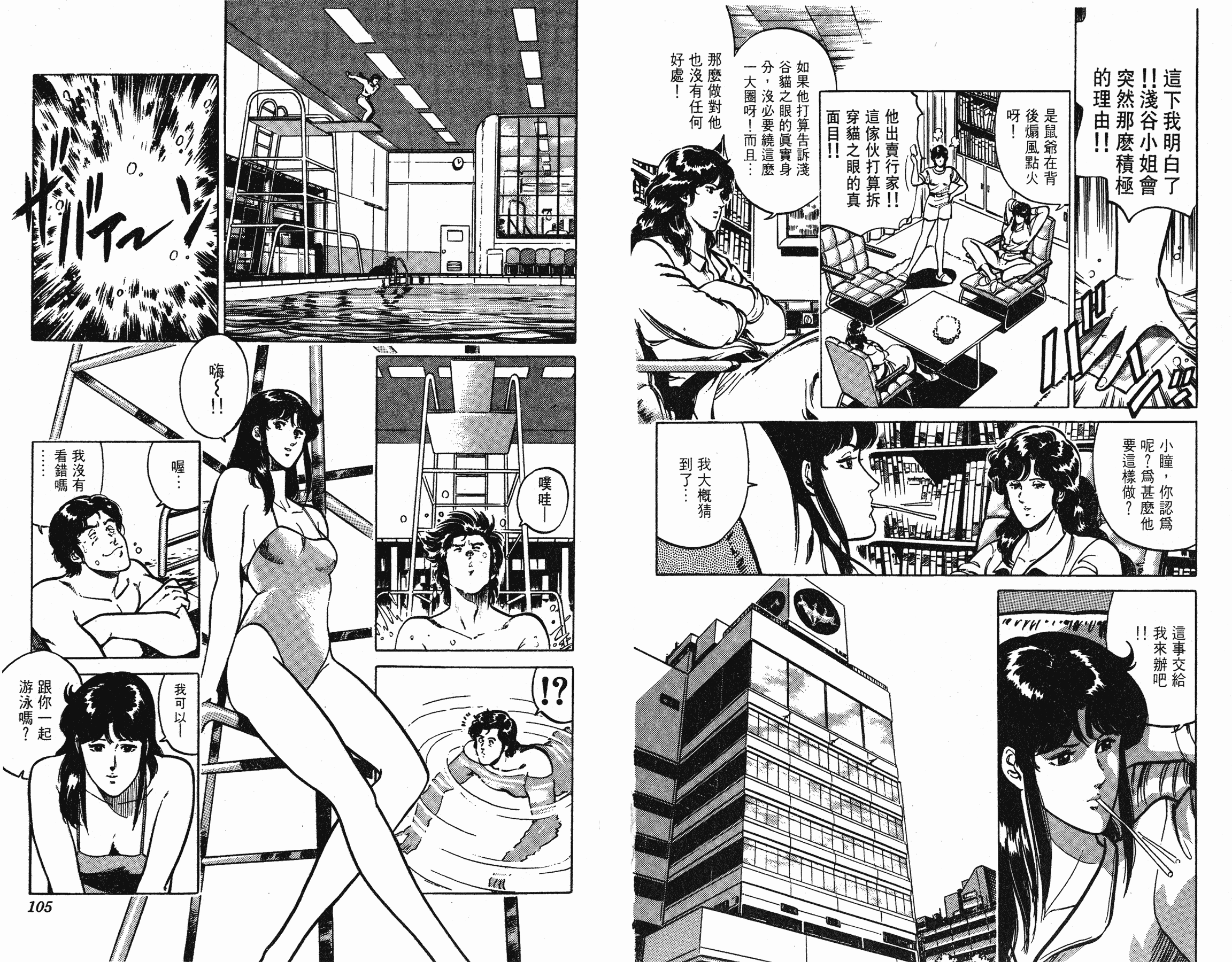 [貓之眼CAT'S.EYE][北條司][玉皇朝][C.C]Vol.1652